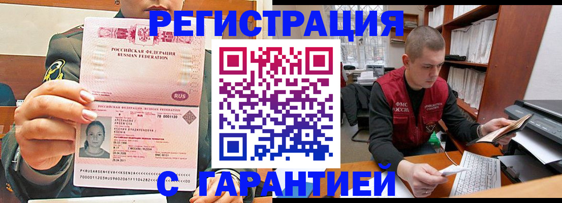 временная регистрация поиск в Инзе